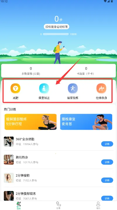 �˶���·�Ʋ���(�˶��Ʋ�����)