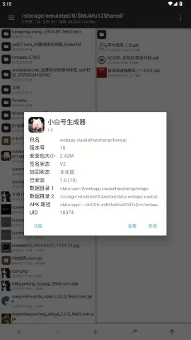 С�׺�������(4399�˺Ź���)