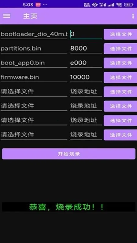 espflasher(ESP32刷机工具) espflasher(ESP32刷机工具)