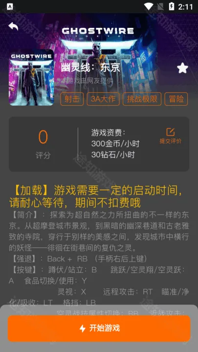 �鼪����(����Ϸƽ̨)