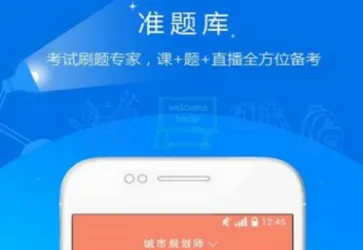 ����滮ʦ׼���(�滮ʦˢ������)