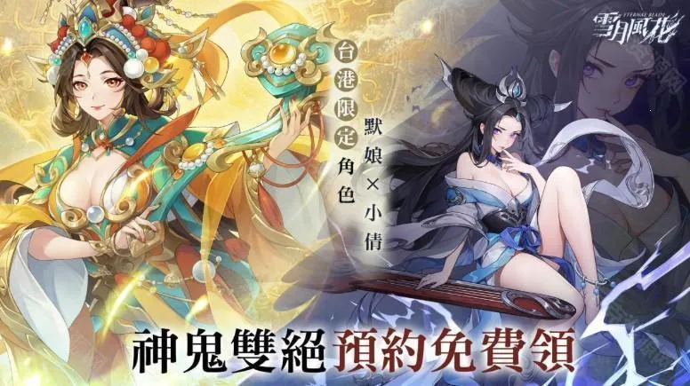 ѩ�·绨2026�ٷ�����