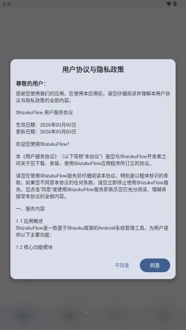 ShizukuFlow��׿���ֻ���