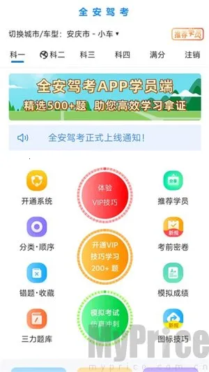 ȫ��һ��ͨ2026�ٷ�����