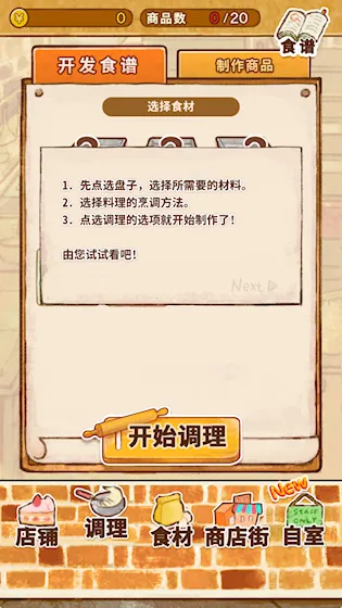 ����ӵ�ROSE2 �����(����ӵ꾭Ӫ��Ϸ)