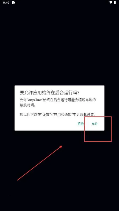 AnyClaw2026���°汾