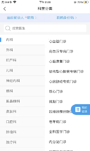 ��ҽ��Ժ2026���°汾