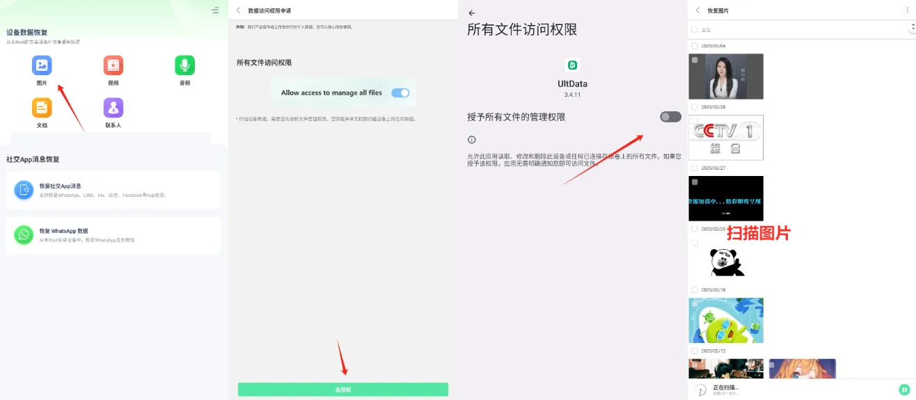 UltData2026���ذ�װ