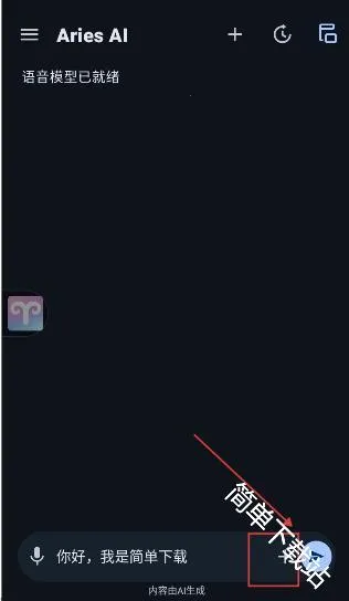 AriesAI2026�ٷ����°汾