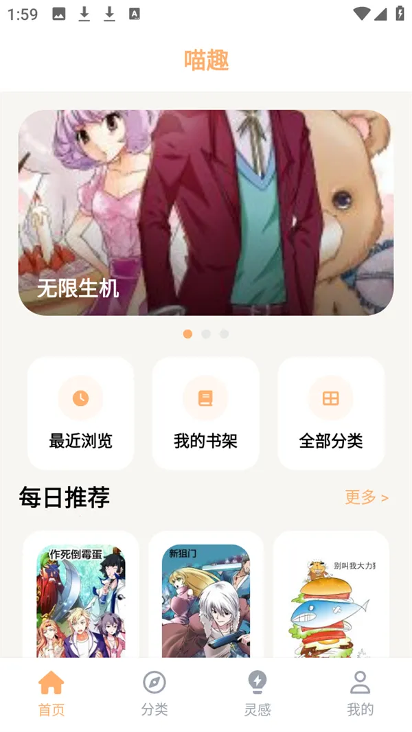 喵趣动漫(漫画阅读平台) 喵趣动漫(漫画阅读平台)