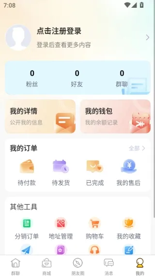 群引力(社群互动平台) 群引力(社群互动平台)