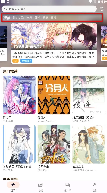 喵呜漫画(漫画阅读软件) 喵呜漫画(漫画阅读软件)