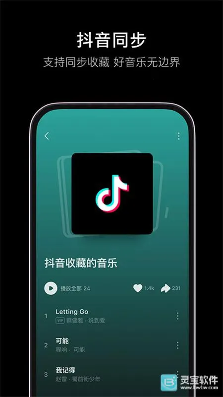 汽水音乐2026下载安装 汽水音乐2026下载安装