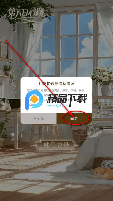 第八日心跳(AI情感陪伴应用) 第八日心跳(AI情感陪伴应用)
