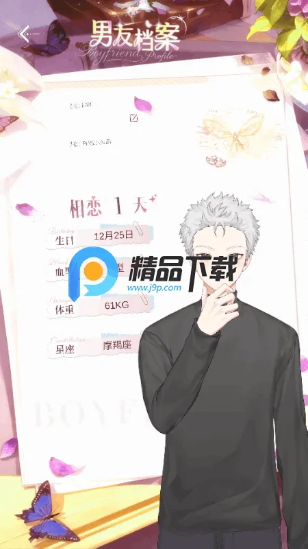 第八日心跳(AI情感陪伴应用) 第八日心跳(AI情感陪伴应用)