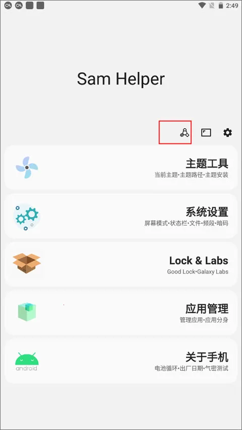 samhelper平板比例 samhelper平板比例