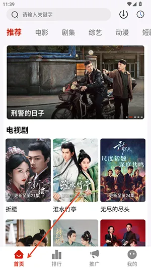 追影匣(免费追剧软件) 追影匣(免费追剧软件)