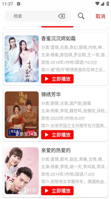 追影匣(免费追剧软件) 追影匣(免费追剧软件)