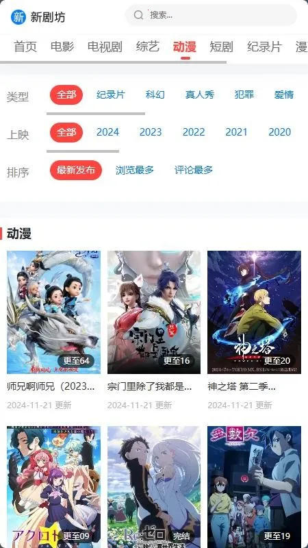 新剧坊(影视剧播放平台) 新剧坊(影视剧播放平台)
