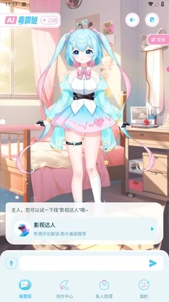 毒霸姬下载免费 毒霸姬下载免费