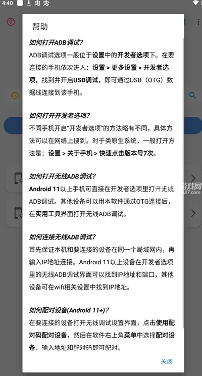 �׿ǳ�adb��������