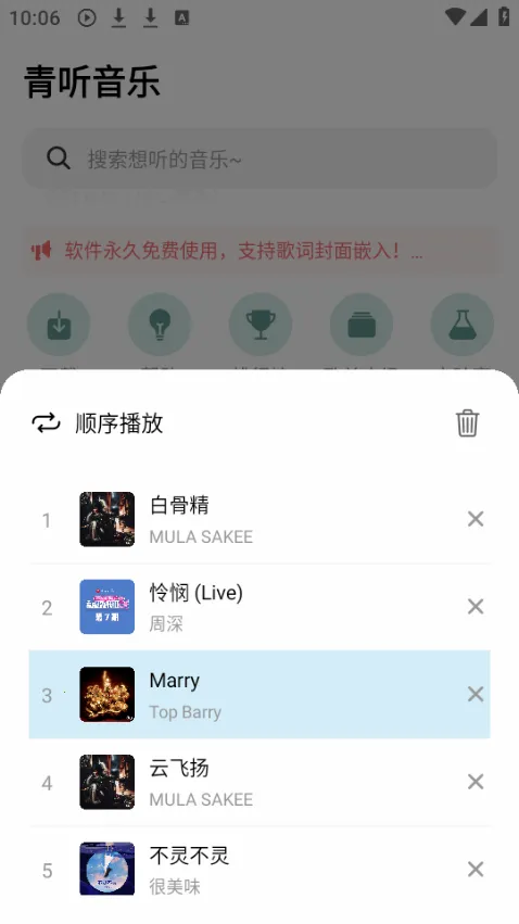 青听音乐官方最新版免费下载 青听音乐官方最新版免费下载