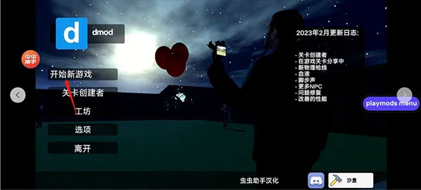 ��Ͱ��̫��ɳ��ģ��MOD