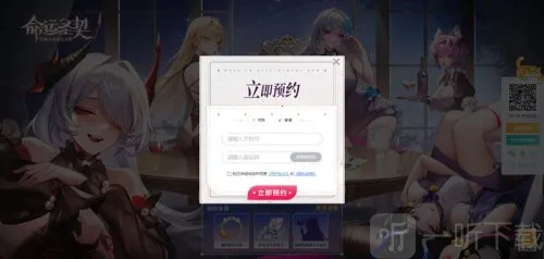 命运圣契最新手机版 命运圣契最新手机版