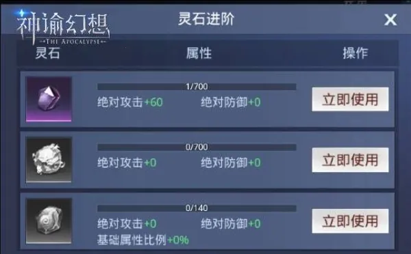 神谕幻想(西方幻想手游) 神谕幻想(西方幻想手游)