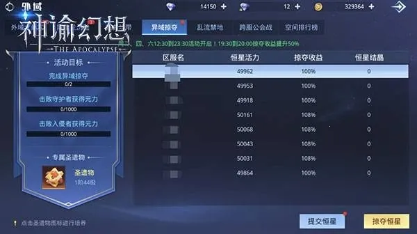 神谕幻想(西方幻想手游) 神谕幻想(西方幻想手游)