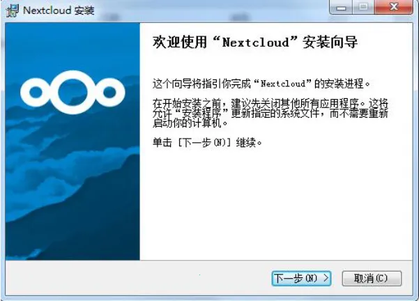 Nextcloud(私有云协作软件) Nextcloud(私有云协作软件)