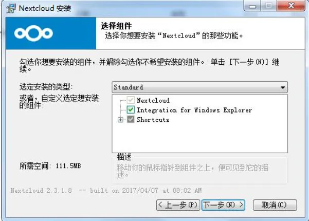 Nextcloud(私有云协作软件) Nextcloud(私有云协作软件)