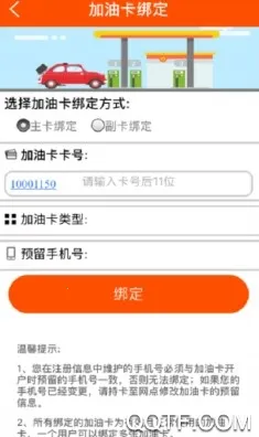 重庆加油(车主加油服务端) 重庆加油(车主加油服务端)