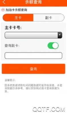 重庆加油(车主加油服务端) 重庆加油(车主加油服务端)