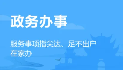 岳办岳好2026下载安装 岳办岳好2026下载安装