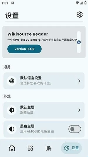 Wikisource Reader阅读工具2026最新版本 Wikisource Reader阅读工具2026最新版本