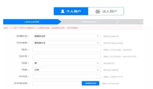 西藏政务2026最新版本 西藏政务2026最新版本