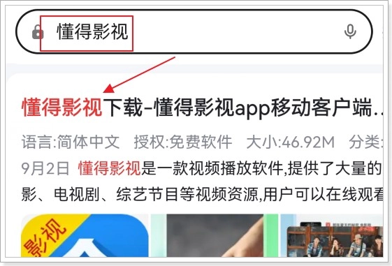 懂得影视(在线追剧软件) 懂得影视(在线追剧软件)