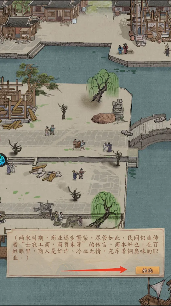 大当家之路(古风商战模拟游) 大当家之路(古风商战模拟游)