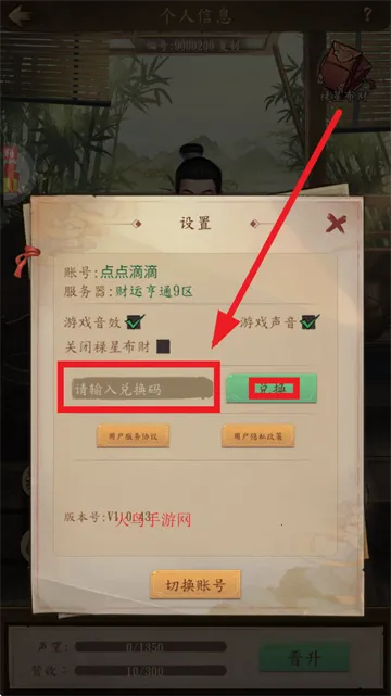 大当家之路(古风商战模拟游) 大当家之路(古风商战模拟游)