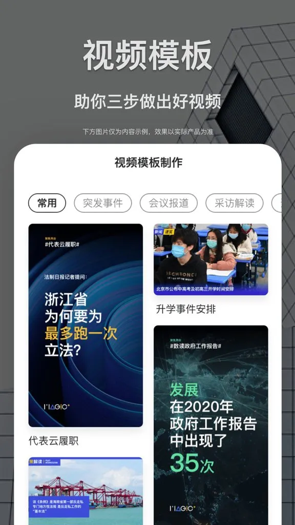 智慧融媒采编(智能采编平台) 智慧融媒采编(智能采编平台)