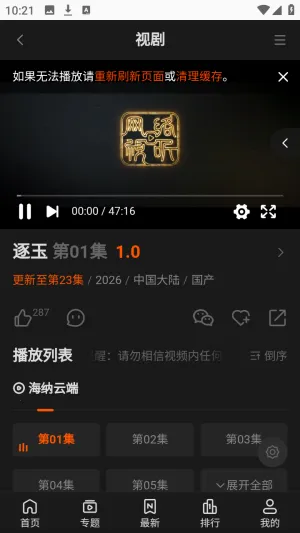 怎么用配图5