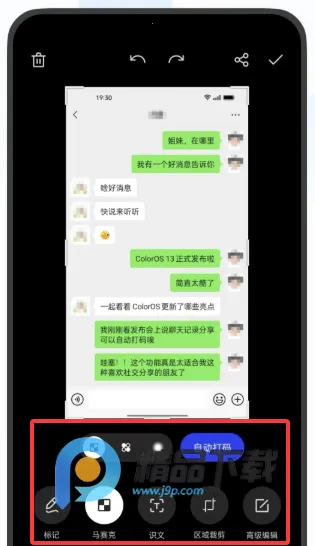 OPPO截屏提取版(OPPO截屏工具) OPPO截屏提取版(OPPO截屏工具)