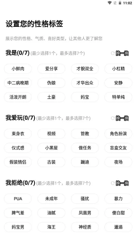 抖遇(亚文化交友软件) 抖遇(亚文化交友软件)