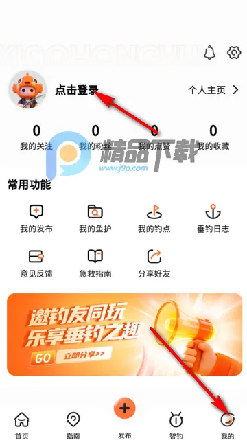 小红鱼钓鱼软件(钓鱼辅助软件) 小红鱼钓鱼软件(钓鱼辅助软件)