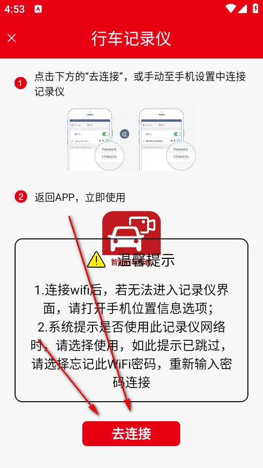智能行车影像(行车影像app功能) 智能行车影像(行车影像app功能)