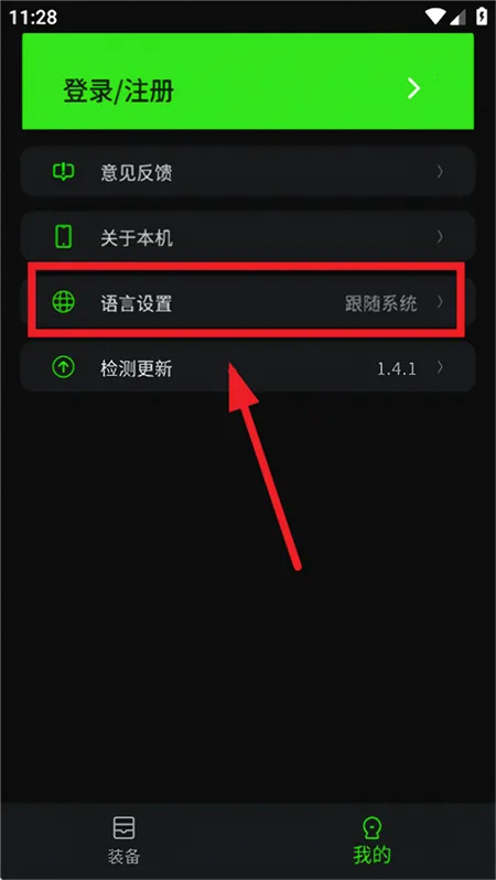派威智联安卓版手机版 派威智联安卓版手机版