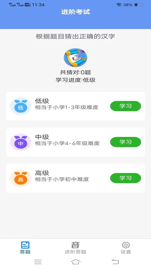 全民来猜题最新手机版 全民来猜题最新手机版