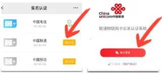 新讯(智能设备管理软件) 新讯(智能设备管理软件)