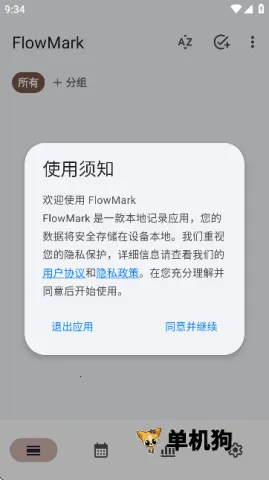 flowmark全解锁版 flowmark全解锁版